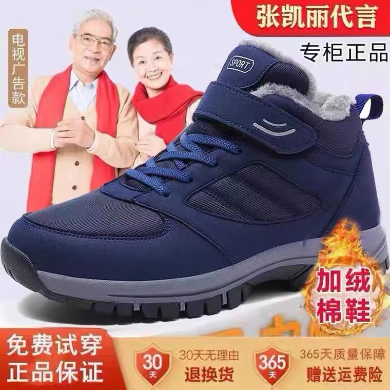 足力健老人鞋秋冬季加绒棉鞋软底防滑爸爸鞋中老年人健步鞋运动鞋