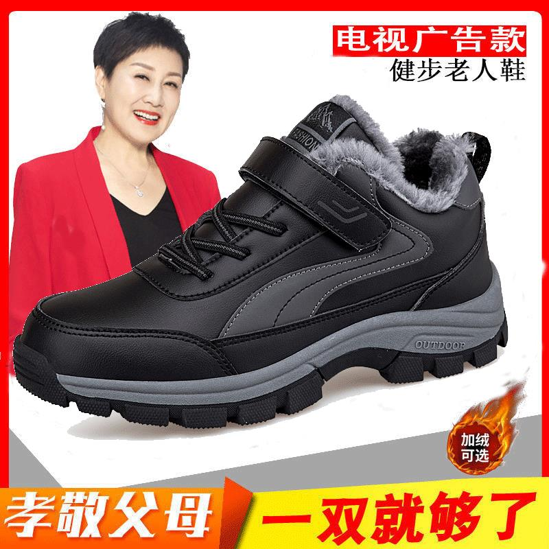 足力健老人鞋爸爸棉鞋冬季加绒保暖中老年运动鞋雪地靴防水防滑鞋