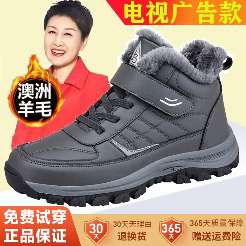 足力健老人鞋官网正品旗舰冬季加绒保暖棉鞋爸爸鞋防滑软底中老年