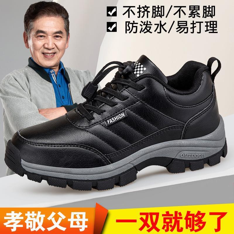 足力健老人鞋男秋冬正品皮面爸爸运动中老年健步鞋妈妈户外旅游鞋