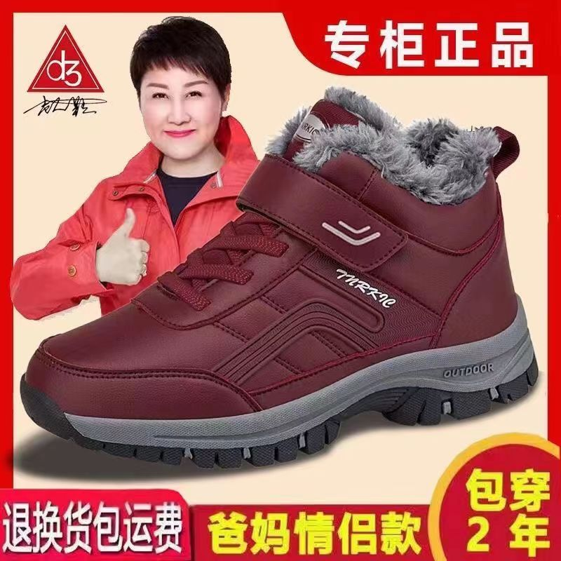 官方正品足力健老人鞋棉鞋女冬季加绒保暖中老年健步鞋运动妈妈鞋