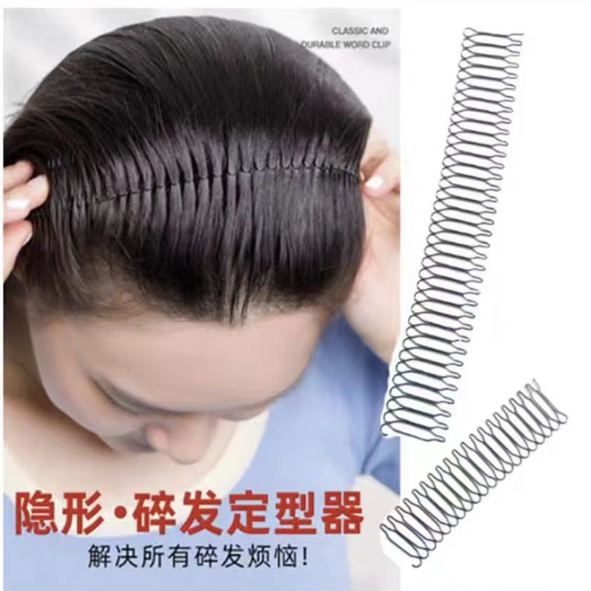 钛钢发饰 碎发整理神器（三件套）碎发夹简约素款发卡子通用D2