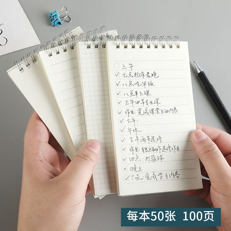 A7上翻线圈本日程清单本todo记事本单词本笔记本小号便携记事本