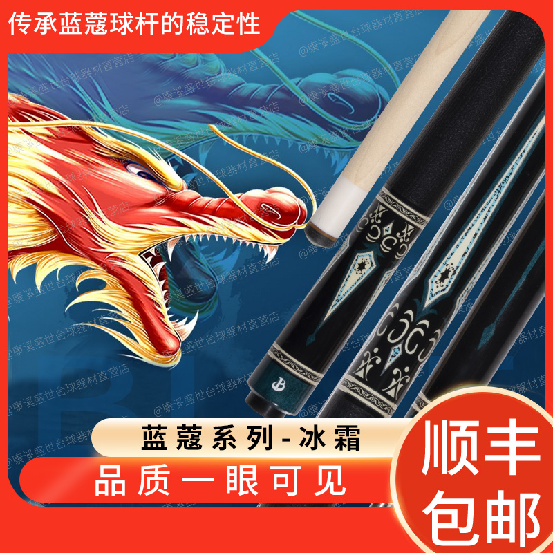 职业选手禹龙海推荐活动专款球杆冰霜大头台球杆球杆花式九球杆