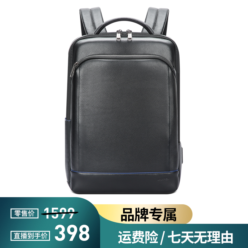 BOPAI/博牌头层牛皮商务多功能男士背包大容量潮流15.6寸电脑包