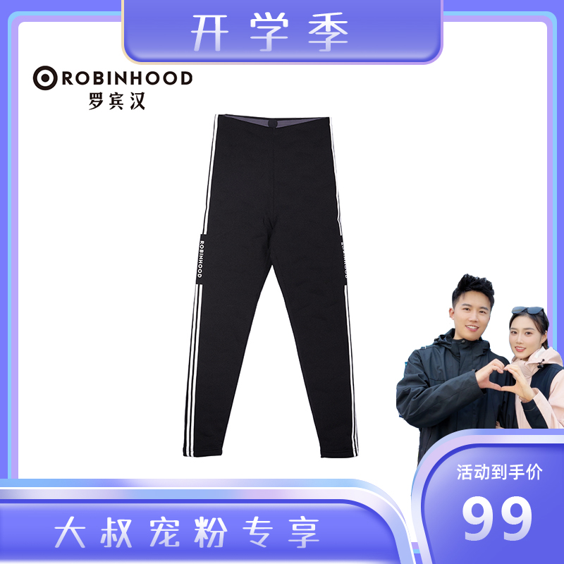 【大叔专属】罗宾汉23新款时尚百搭鹅绒裤-R228Y8022
