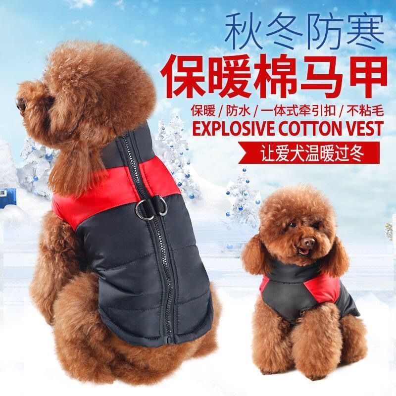 泰迪狗衣服狗狗衣服秋季马甲宠物棉服金毛比熊柴犬猫咪衣服中型犬