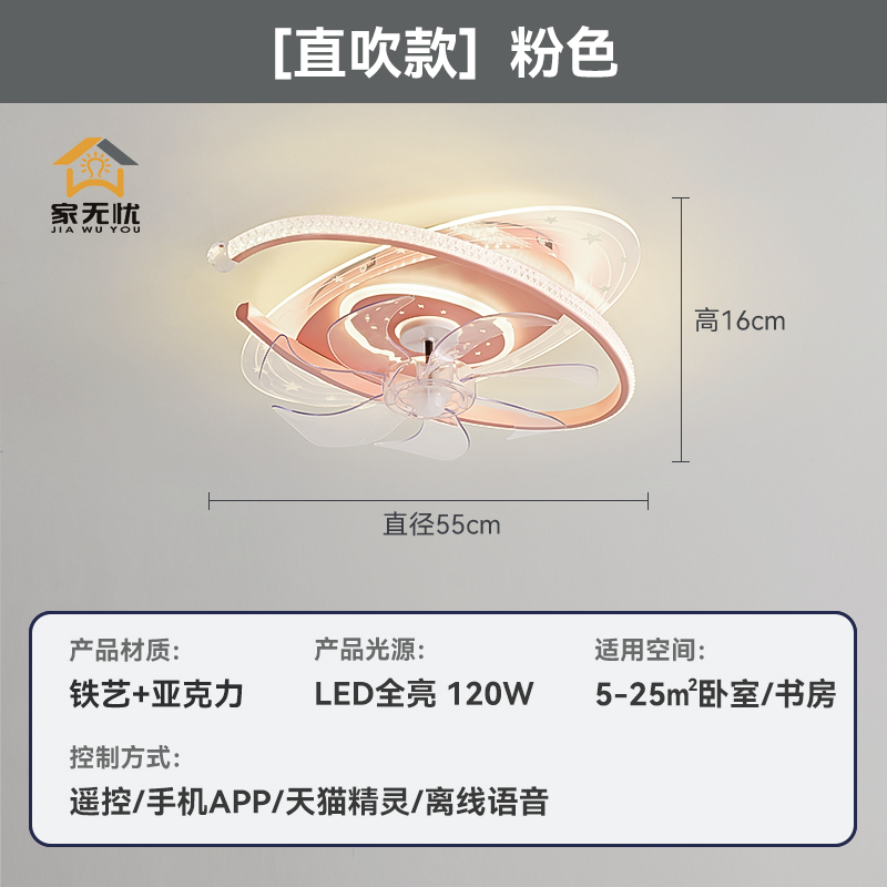 中山市古镇家无忧2023款卧室灯餐厅灯家居灯饰LED灯(定向送风款）