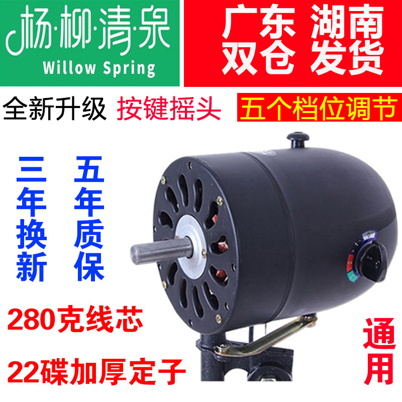 适用于包邮工业电风扇配件电机马达壁挂扇落地扇大功率牛角扇通用