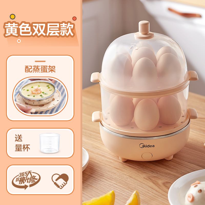 适用于美的蒸蛋器家用煮蛋器自动断电鸡蛋机早餐多功能迷你小型宿