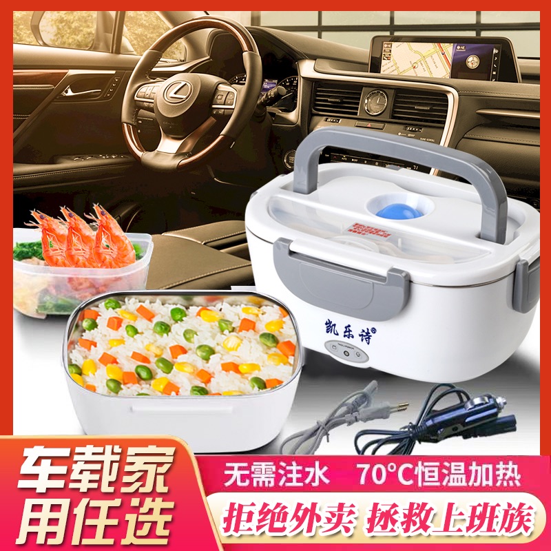 适用于多功能可拆洗车载12V24V不锈钢内胆加热家用可插电加热保温