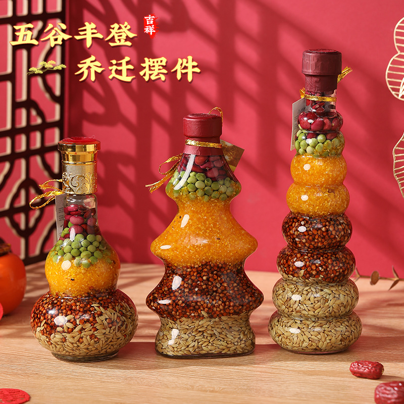 五谷丰登乔迁之喜新居布置装饰用品入宅搬新家仪式杂粮摆件礼品