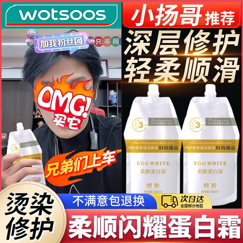 【小扬推荐】理发店沙龙级专用滋养角蛋白霜抚平毛躁顺滑修护水疗