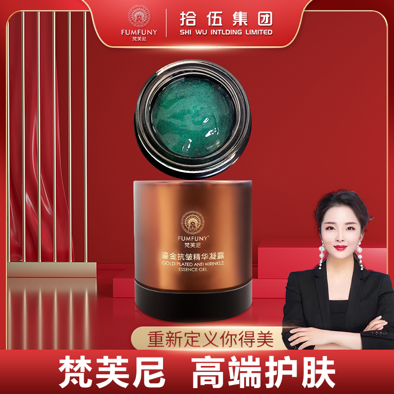 超浓缩蛋白水光抗皱凝露