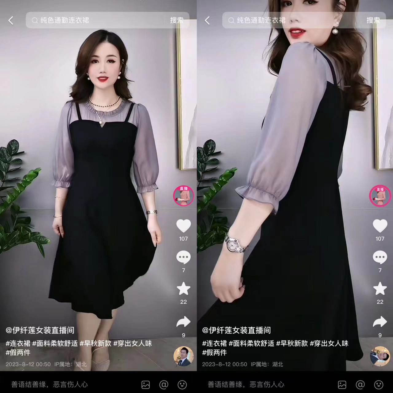 2023秋季时尚气质超显瘦洋气减龄舒适收腰柔软中长款连衣裙M-4XL
