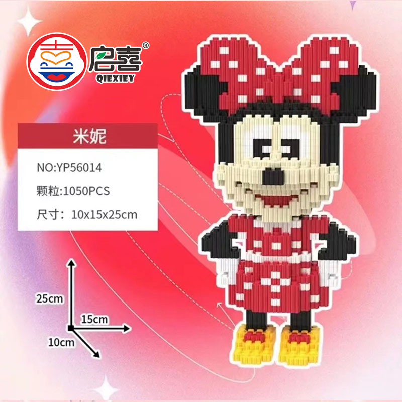 LMR--卡通米妮情侣DIY创意串联颗粒积木节日送礼中号摆件