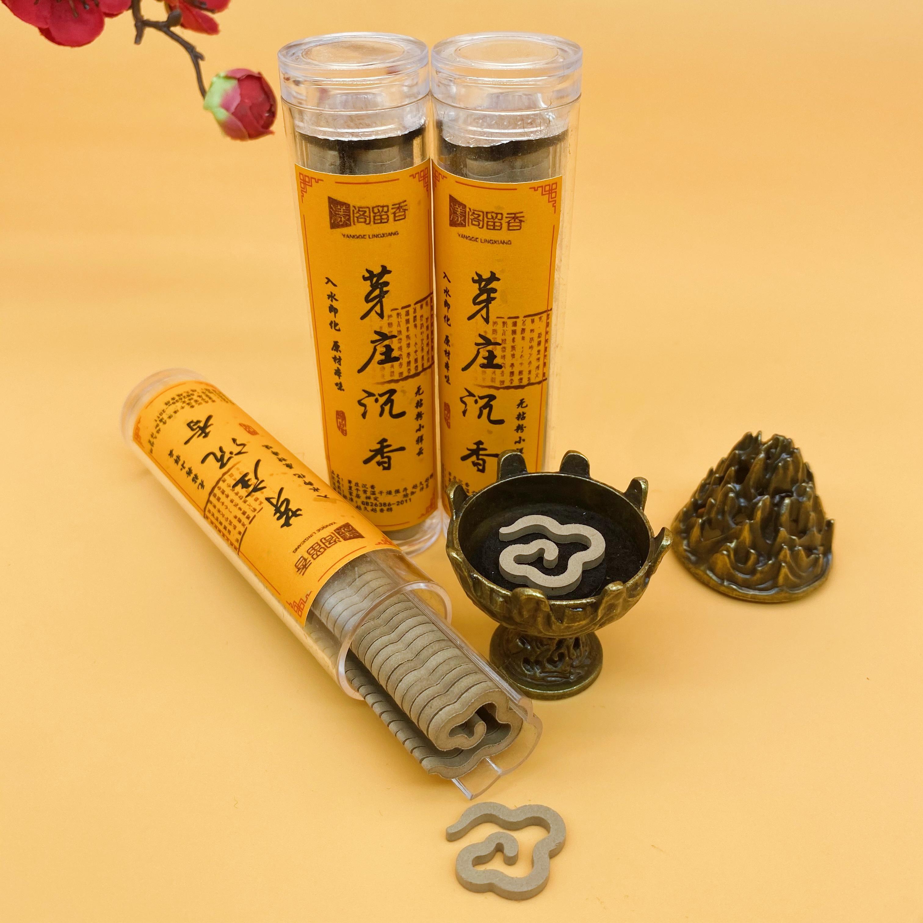 双12福利（芽庄沉香3瓶）无粘粉香送博山炉