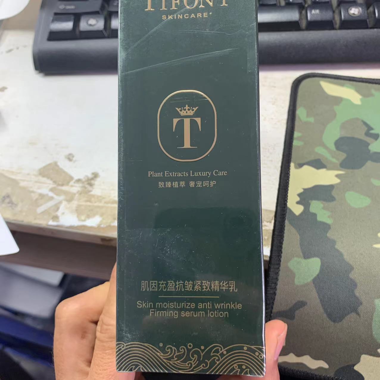 缇弗尼玻尿酸保湿精华水X4525