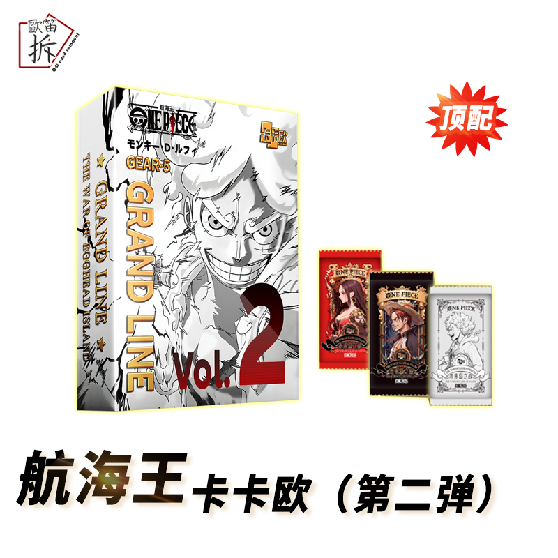 722【拆包】卡卡欧-航海王diy收藏卡牌 海贼王卡片卡牌盲盒解压代拆