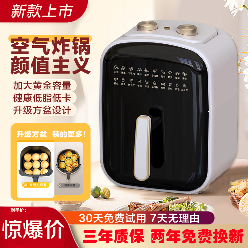 HOSK空气炸锅多功能加大大容量家用小型方形烘干低脂一体机无油
