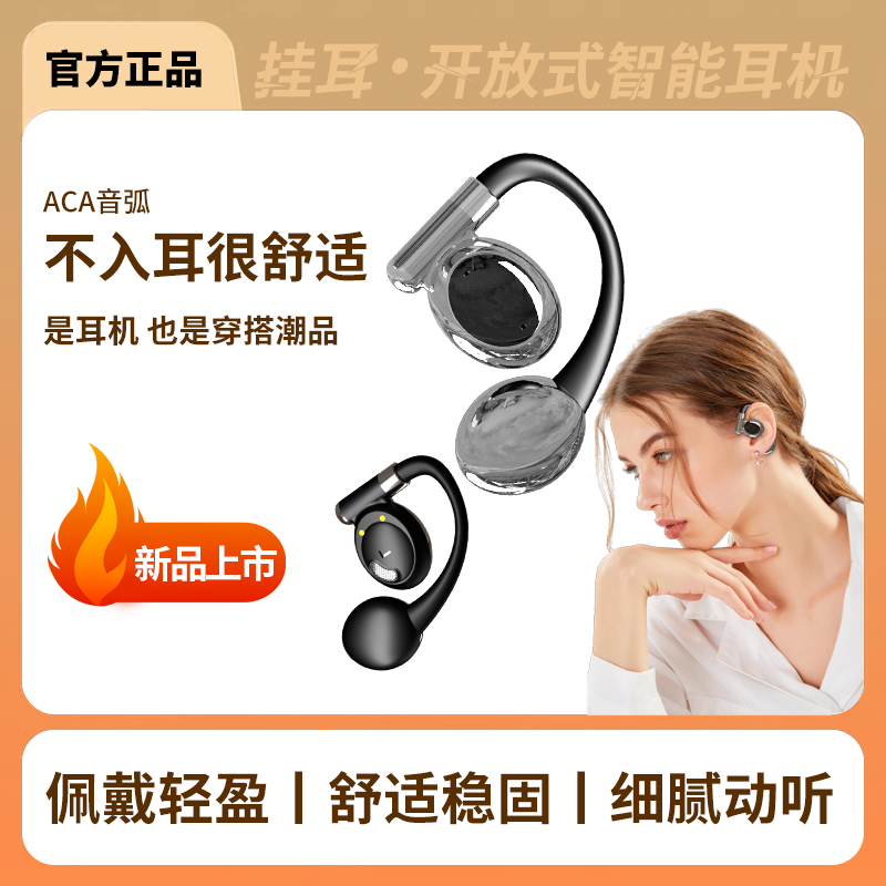 YYK-2024新款网红推荐无线蓝牙耳机骨传导开放挂耳式降噪运动男女