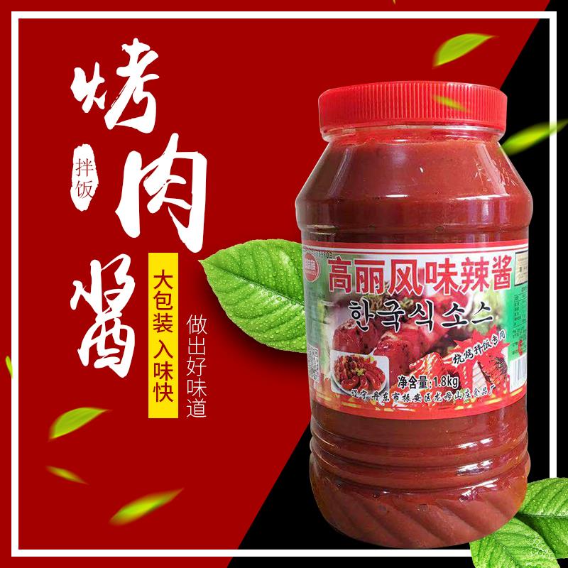 丹东特产龙母山庄鲜味族高丽风味奥尔良烤肉拌饭专用辣酱笋1g