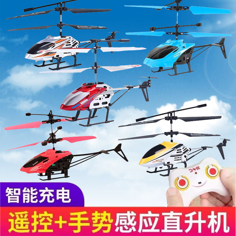 【3充电礼盒版】遥控飞机直升机儿童迷你无人机充电耐摔感应飞行器