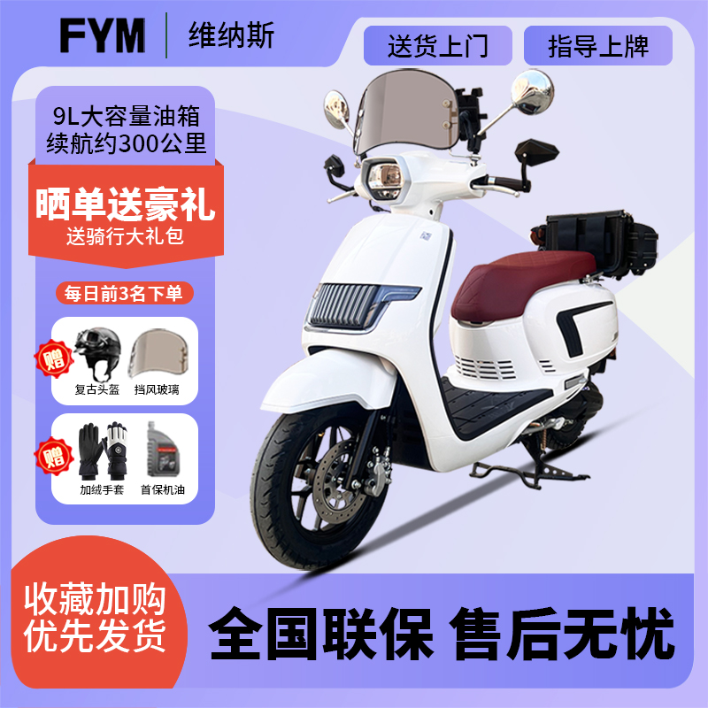 飞鹰维纳斯复古踏板两轮摩托车125cc蒙娜丽莎维多利亚同款 可上牌