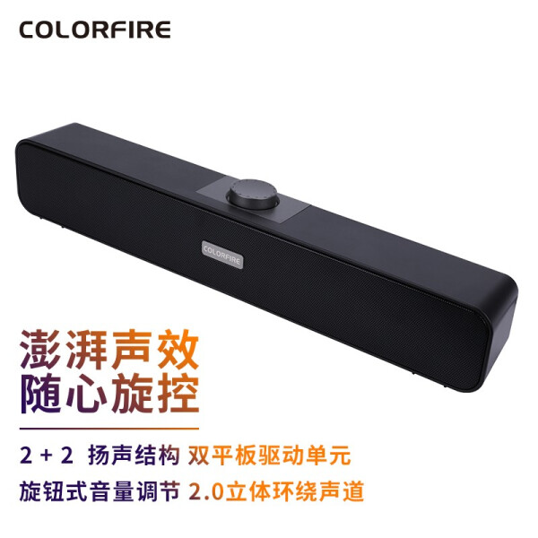 桌面有线小音箱-电脑音响