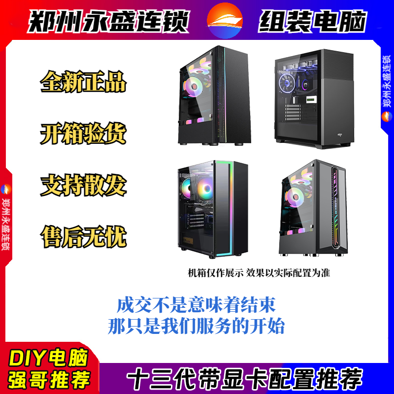 新-四千到五千diy电脑/台式主机/吃鸡/办公/设计/电脑台式机