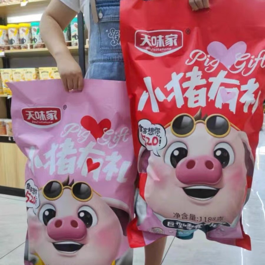 天味家小猪有礼1188克巨型零食大礼包办公室解压休闲零食节日送礼