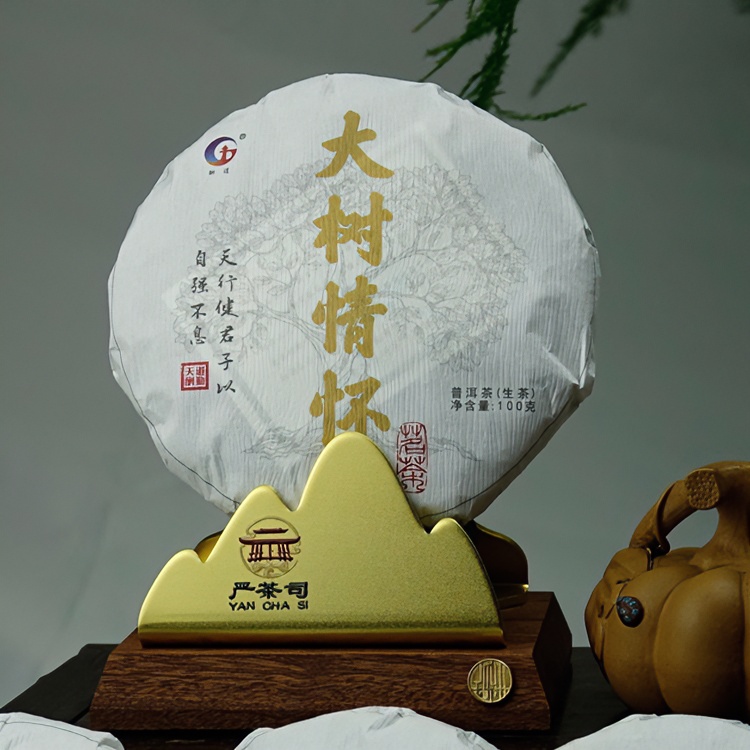 【酬道】【大树情怀】云南深山有机认证茶园古树纯料独特普洱生茶饼