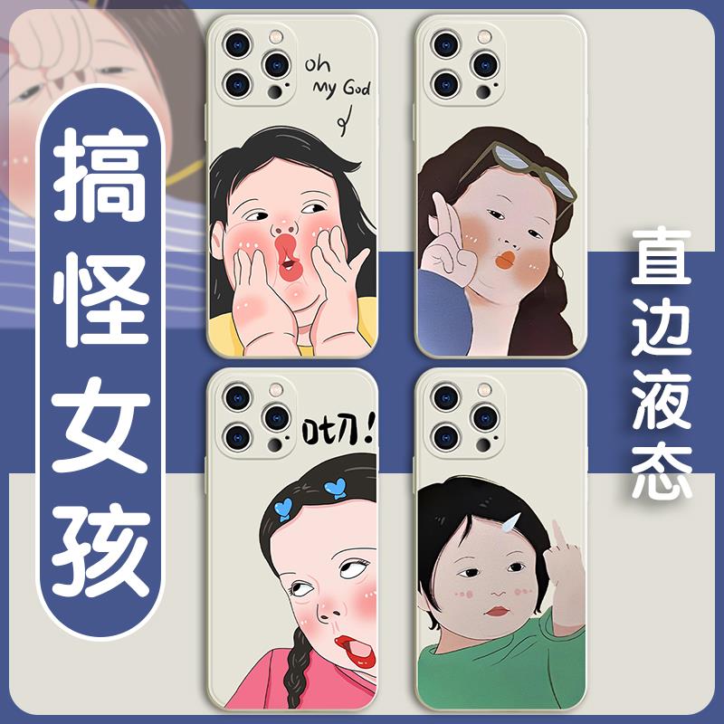 搞怪女孩手机壳苹果14华为mate60闺蜜款iPhone15promax小米15二人