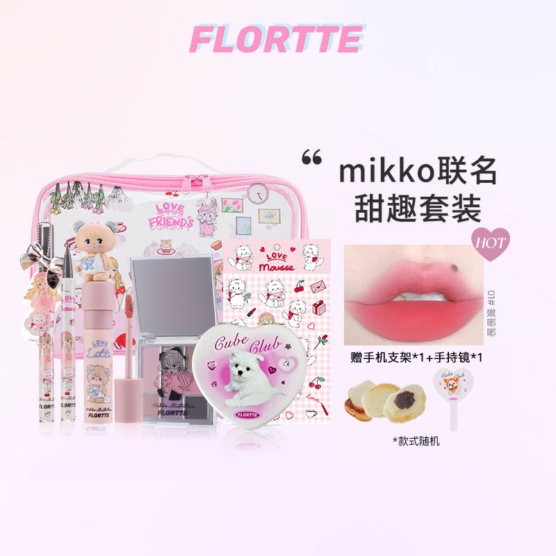 FLORTTE/花洛莉亚mikko奶糕眼线眼影综合盘套装