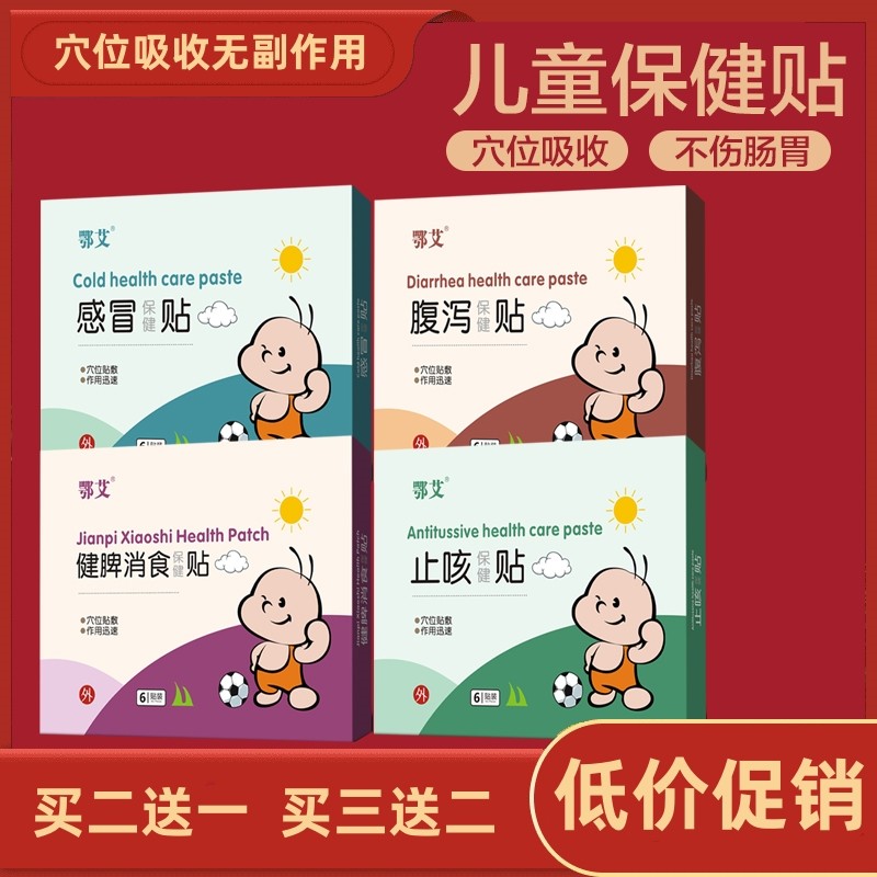 【当日发】小儿感冒贴婴幼儿换季积食保健化痰喘闷抑菌贴LJ
