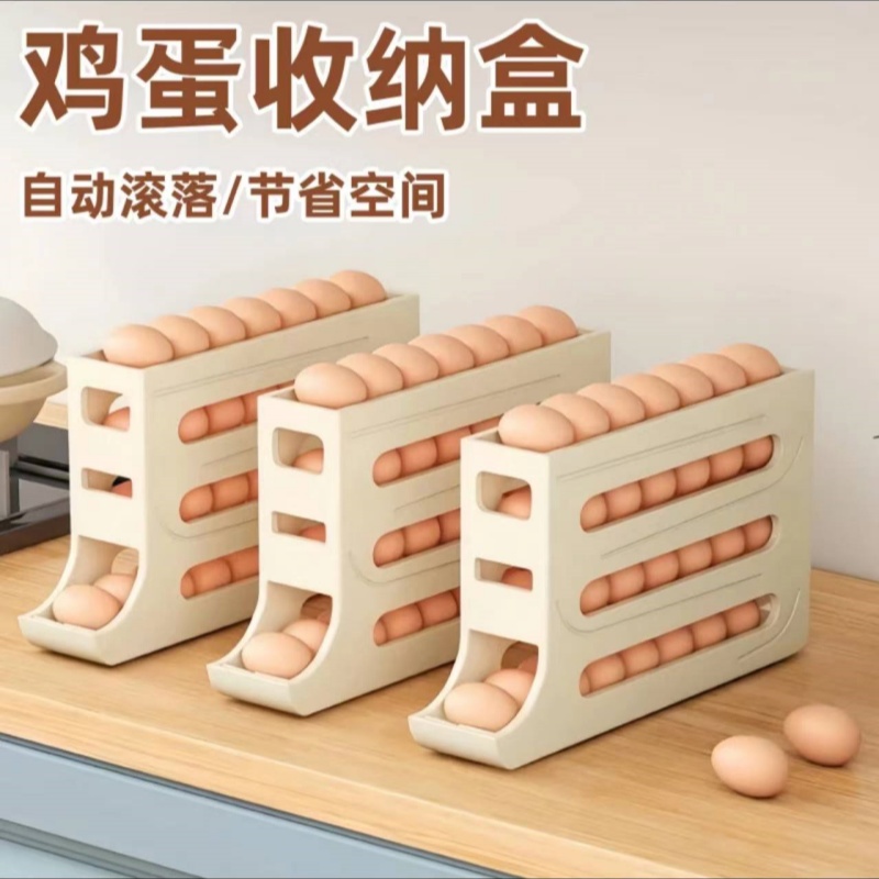 滚动鸡蛋收纳盒冰箱用装鸡蛋架自动滑梯式托放鸡蛋专用保鲜整理盒