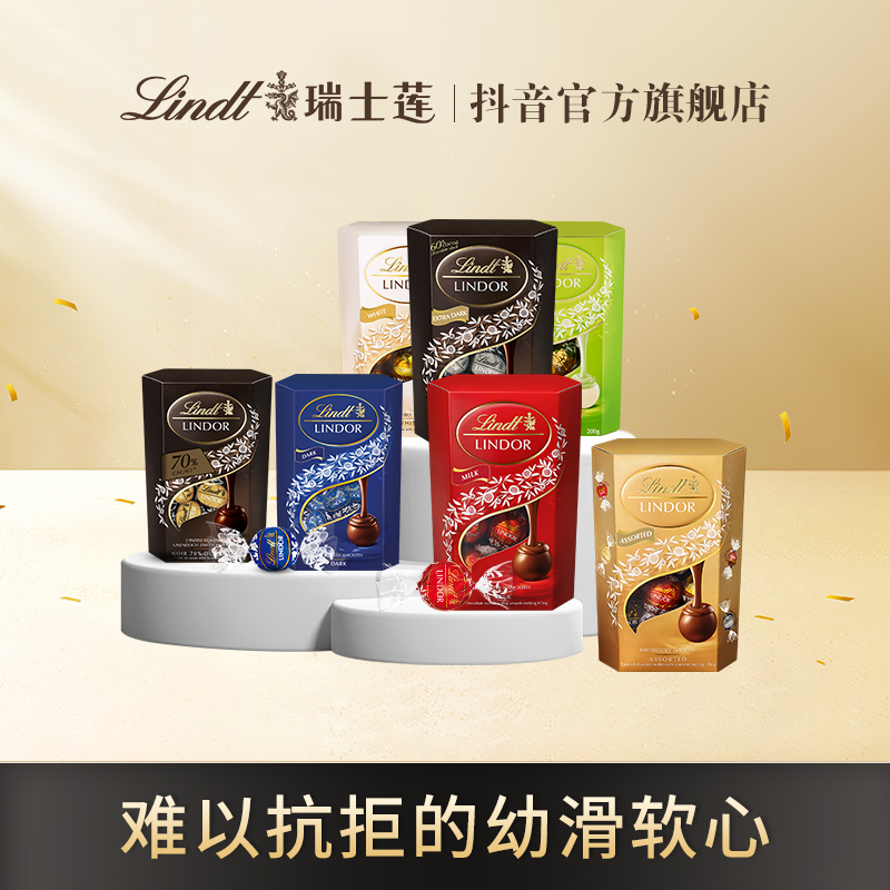 Lindt瑞士莲软心牛奶白巧黑巧纯可可休闲零食200克*3-DR伴手礼