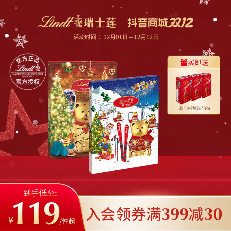 Lindt瑞士莲泰迪熊经典纯可可脂巧克力日历170g圣诞进口烘焙礼物