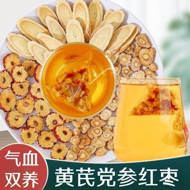 黄芪党参红枣女神茶30包/袋养生组合型花茶包无硫无添加甄选原料