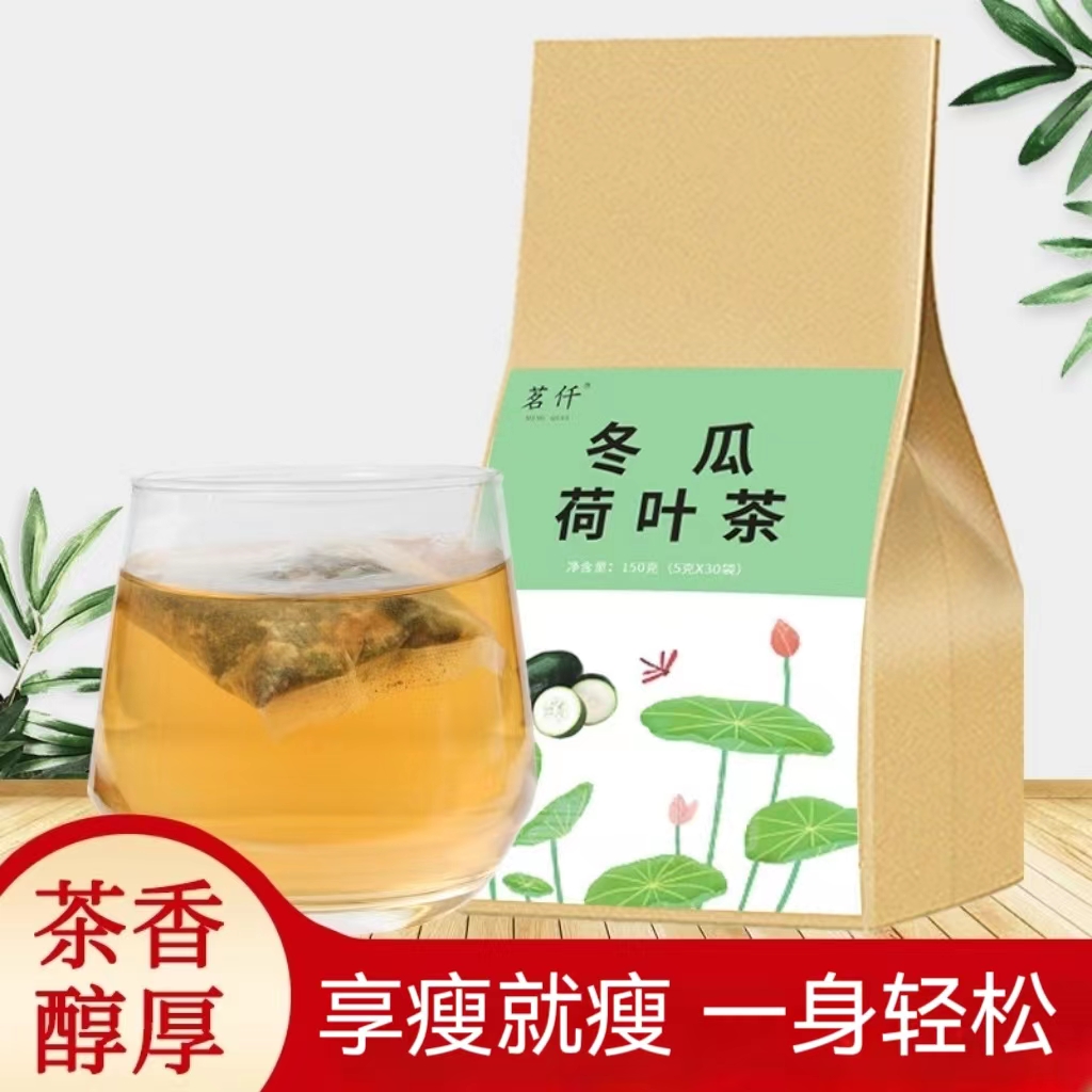 冬瓜荷叶茶清香荷叶优质袋泡茶大麦决明子玫瑰独立小包装花草茶包