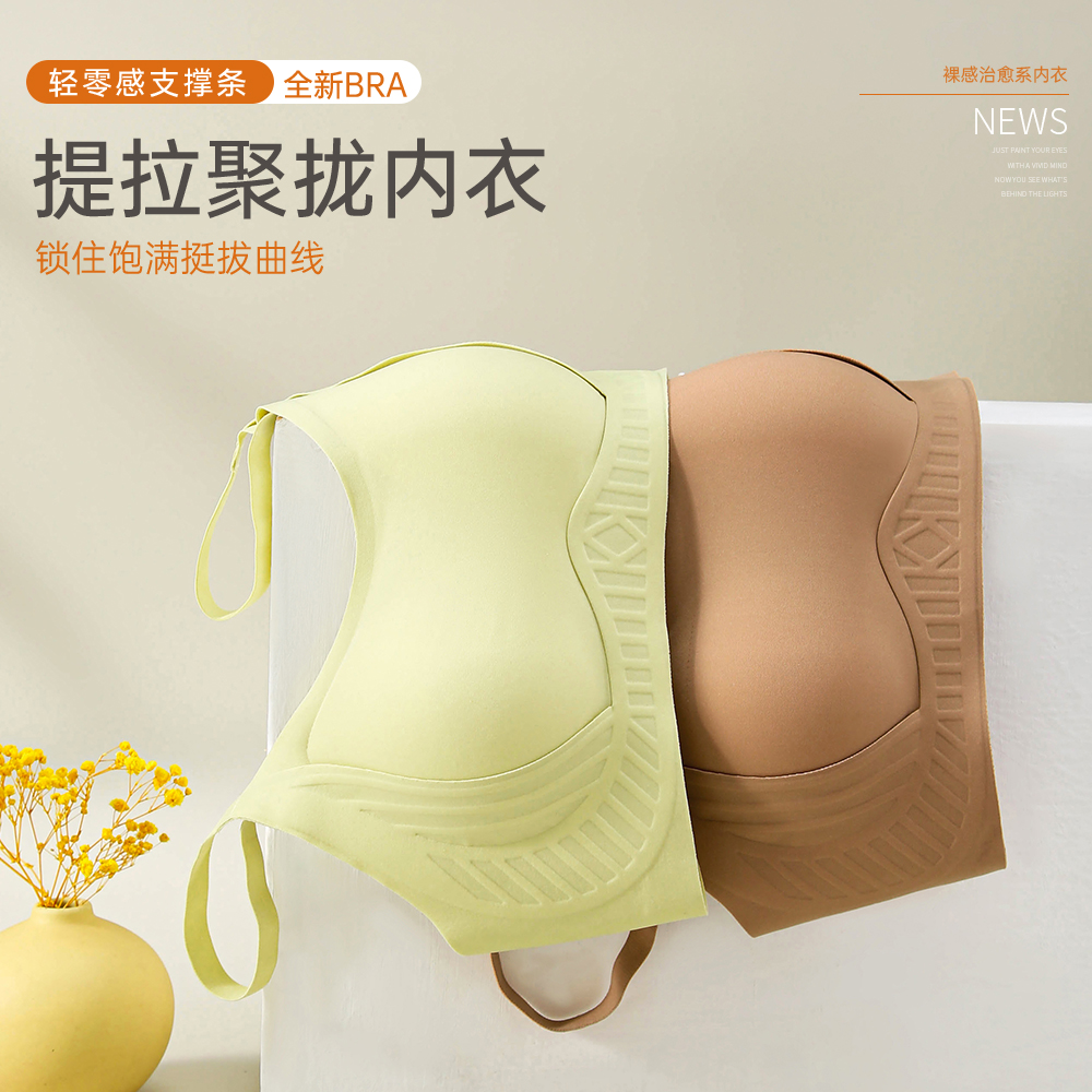 海洱漫-内衣立体显胸无痕无钢圈提拉收副乳防下垂文胸罩Q90366