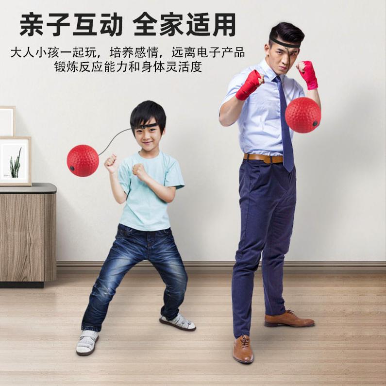 【训练反应】头戴式拳击速度球反应球搏击训练器材健身减压魔力球