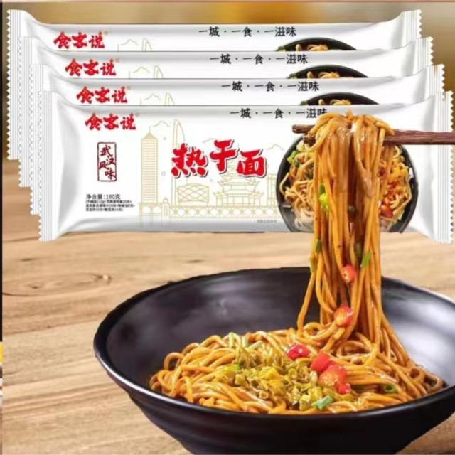 【8包装】食客说武汉特产热干面碱面挂面早餐面速食带5包酱料