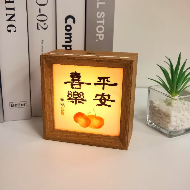 现代中式小夜灯相框装裱平安喜乐可调节卧室摆件平安喜乐1212