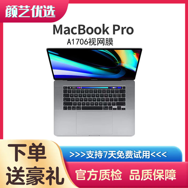 95新 Apple/苹果 A1706笔记本电脑13.3寸触控条轻薄剪辑商务办公