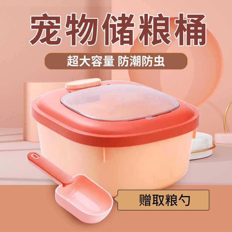 【辉哥精选】猫粮储存桶食品级防潮狗粮桶猫咪宠物粮食储物桶密川