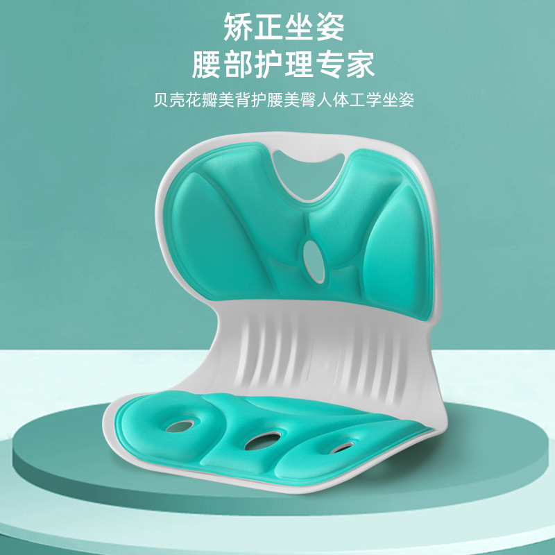 【护腰神器】坐垫矫正坐姿办公室久坐神器学生矫姿护脊科学实验