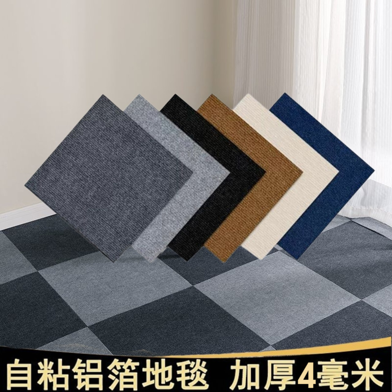 办公室地毯方块拼接满铺地垫公司写字楼房间台球厅专用酒店商用