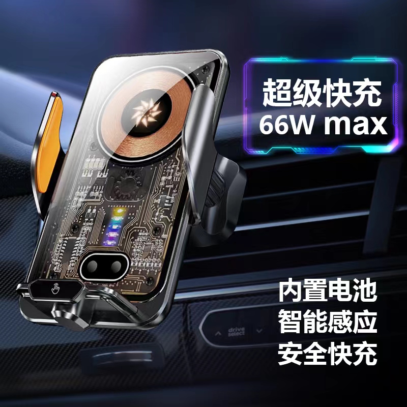 透明车载手机支架无线充电器磁吸快充电动感应旋转支撑架车载好物