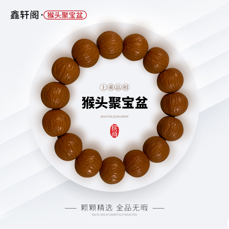 鑫轩阁-聚宝盆精品猴头